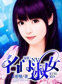 名门淑女（宠文）