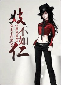 重生之妓不如仁/重生之誘你上鈎