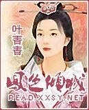 鳳色傾城