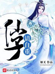 《仙子请自重(问道红尘)》