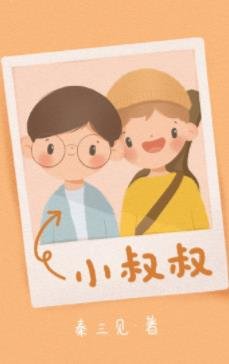 《单身男人的白日梦》