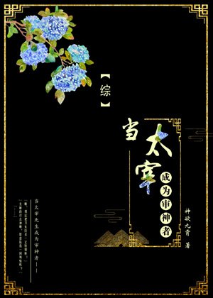 （综漫同人）当太宰成为审神者