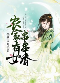 《农家有女串串香》
