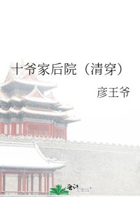 自闭症星宝三岁半