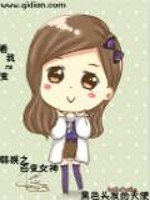 《韓娛之百變女神》