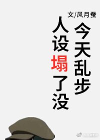 （综漫同人）今天乱步人设塌了没