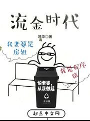 《流金時代》