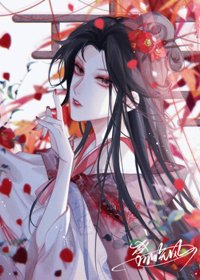 《盐霜美人》