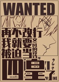《(BG/綜漫同人)再不改行我就要被迫當四皇了》