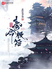 《欧皇寿命极短》