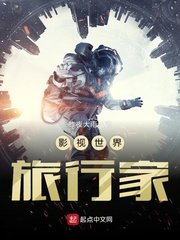 《影視世界旅行家》