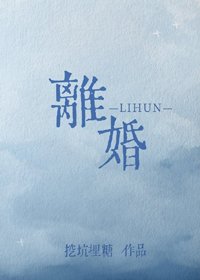 《離婚也是她提的》
