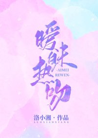 暧昧热吻