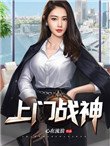 護花狂兵