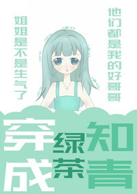 《人生贏家穿成年代文綠茶女配》