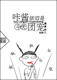 （BG/综漫同人）咔酱今天依旧是团宠[综]