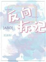 《反向标记》