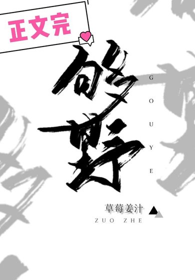 《別再野了》