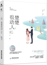《小可爱,放学别走》