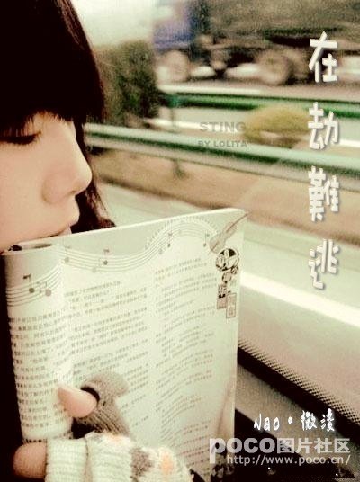 《在劫难逃》
