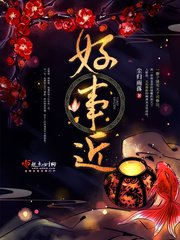 《好事近》