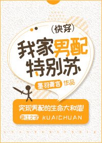 (快穿)我家男配特别苏 [参赛作品]