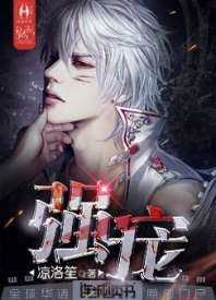《强宠》