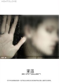 掌温