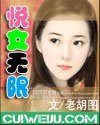《悦女吳縣》