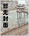 小科员权色迷情：官场借势