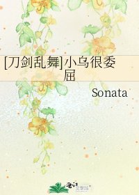 [刀剑乱舞]小乌很委屈