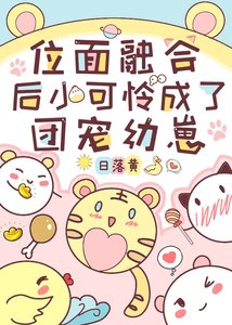 《猛虎出沒,嗷嗚~》