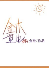 （BL/综漫同人）[综]金木重生
