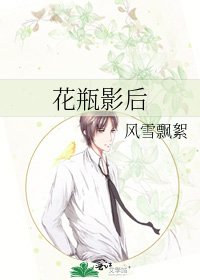 《花瓶影后》