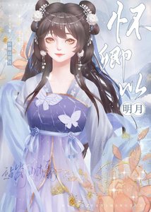 《反派今天动心了吗》