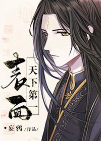 《表面天下第一》