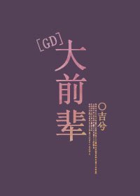 （韩娱同人）[娱乐圈]大前辈