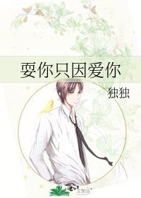 《耍你只因爱你》
