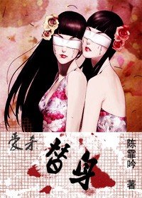 爱杀：替身