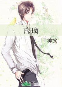 虚璃