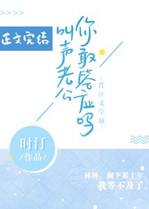 《青梅煮酒/叫声老公你敢答应吗》