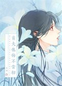 《前夫他悔不當初(雙重生)》