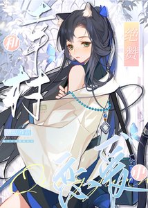 《(网王同人)和幸村绝赞恋爱中》