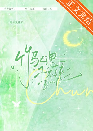 竹马心思不太纯