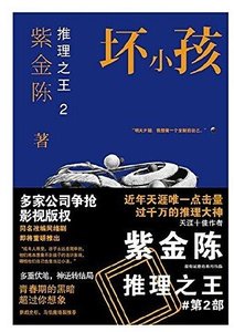 《壞小孩(出書版)》