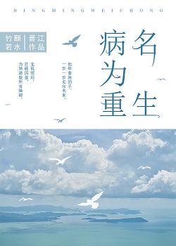 《重生後我成為了心機美人》