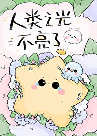 我對怪物的引力超絕！