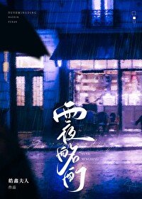 《發現crush的秘密後/覆酩酊》