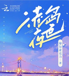 《港島夜色》