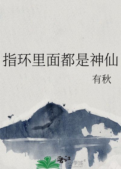 《(综漫同人)指环里面都是神仙》